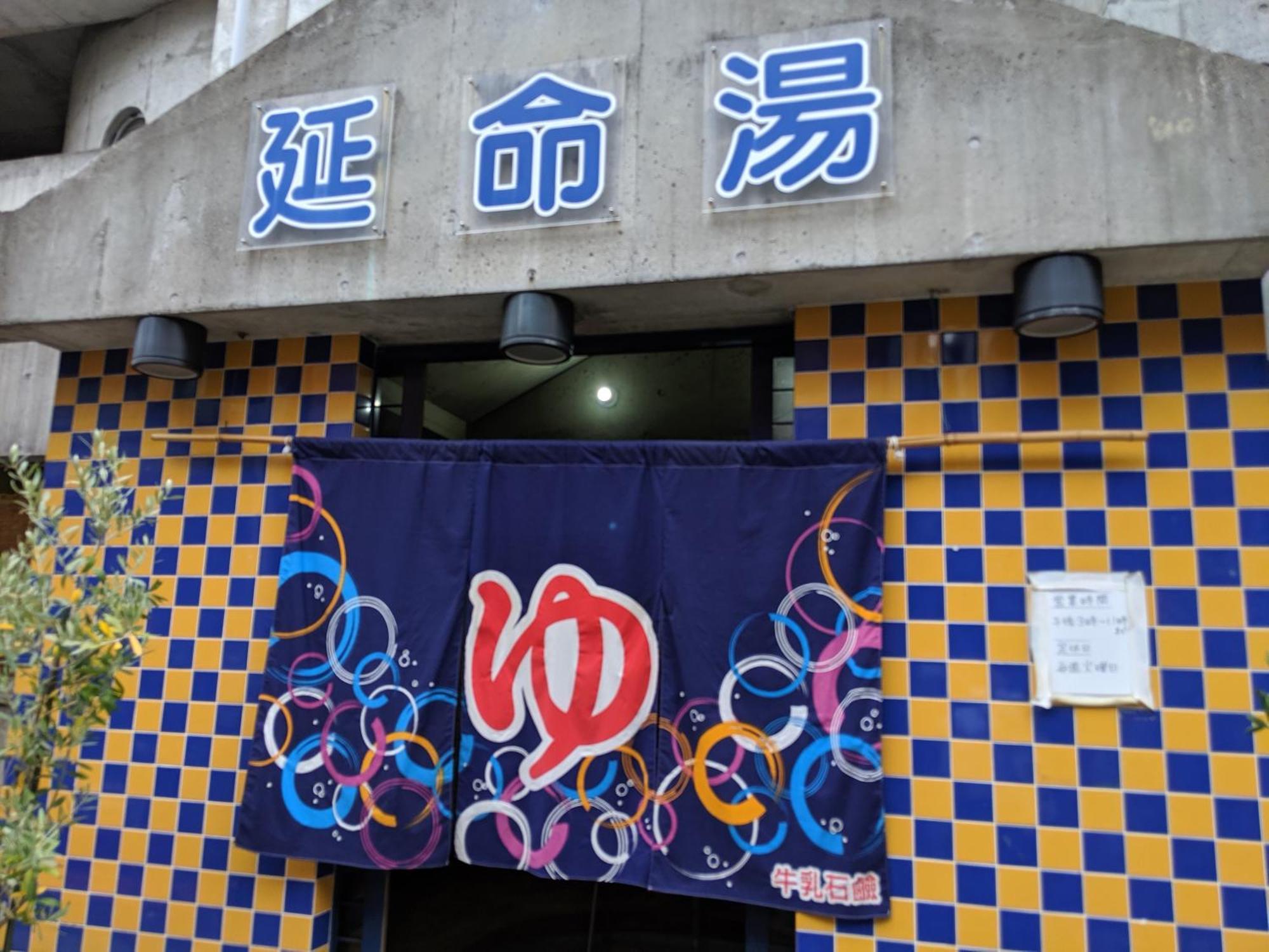 Roundabout Osaka Apartman Kültér fotó